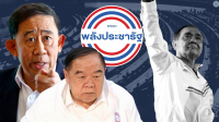 "มิ่งขวัญ" ลั่น ไม่มีอะไรกับ "ลุงตู่" มา พปชร.เพราะ "ป้อม" ยัน ไม่อยู่แล้ว
