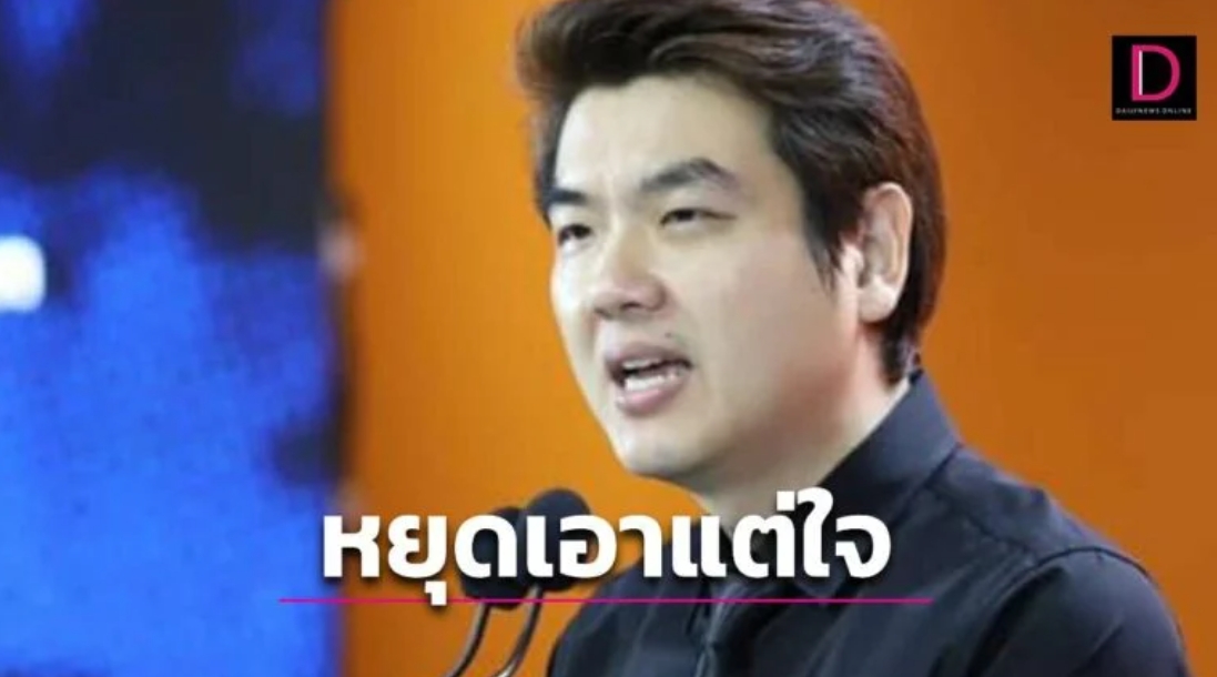 “ปิยบุตร”ดึงดึงสติสส.อย่าทำตัวเป็น “ไก่ในเล้า” ควรสู้เรื่องยุบพรรคหยุดเอาแต่ใจ