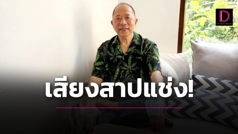 ‘กูรูไพศาล’ เตือนกู้เงินมาแจกหนี้ประเทศพุ่งมีแต่เสียงสาปแช่ง!