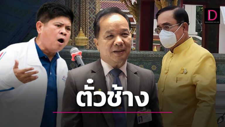 แฉ ‘ตู่’ อุ้ม ‘แรมโบ้’ ใช้เส้นเอื้อประโยชน์ฝากลูกชาย-ลูกสาวเข้าเป็นตำรวจ
