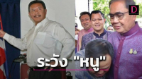 “ชูวิทย์”เหน็บภาพ “อนุทินกอดบิ๊กตู่”ย้อนอดีต ถอดแบบเดียวกันเป๊ะตอน “เนวินกอดทักษิณ”