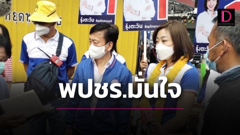 ยกคน กทม.มีวิสัยทัศน์!