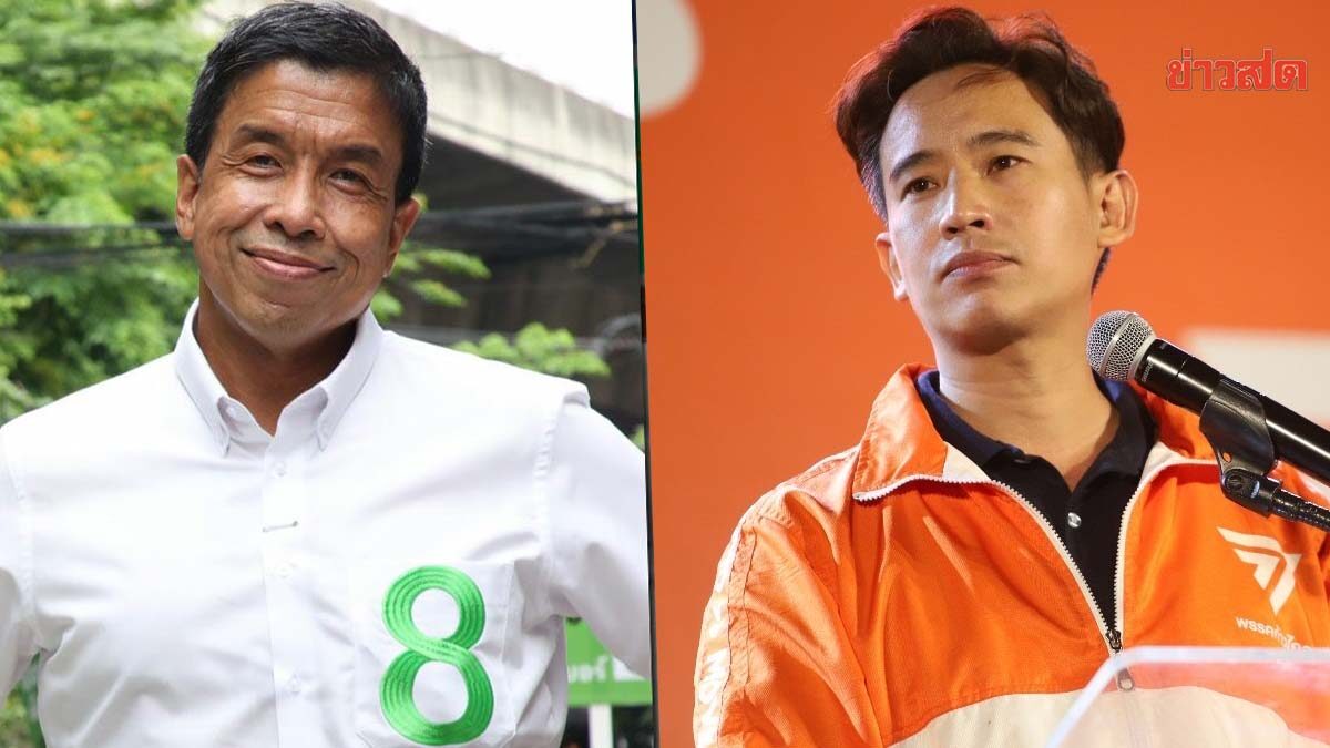 'พิธา' ยินดี 'ชัชชาติ' ผู้ว่า กทม. คนใหม่