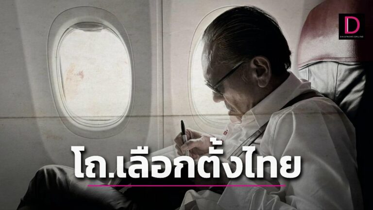 “ชูวิทย์”แฉตัวเลขซื้อเสียงให้เห็นกันจะจะ ลั่นรอบนี้หนักสุดในประวัติศาสตร์