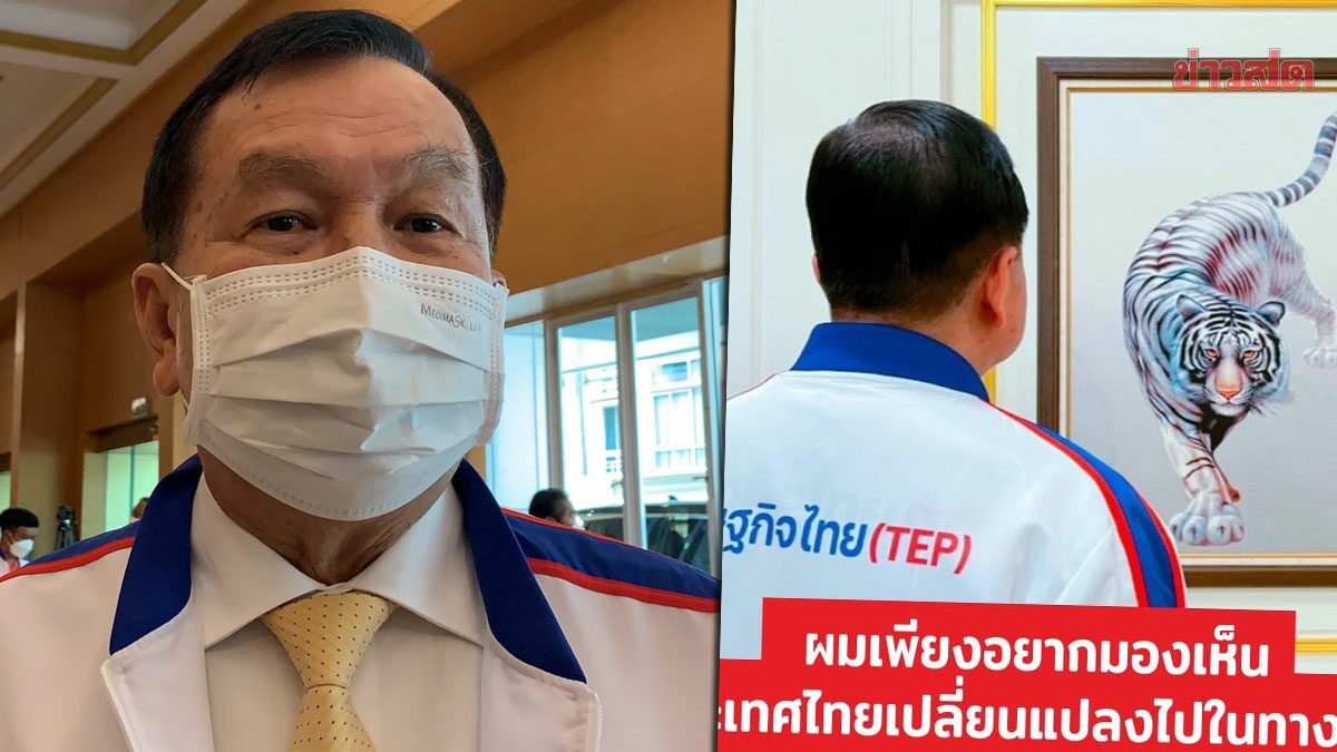 'บิ๊กน้อย' ไม่ทน! ประกาศลาออกหัวหน้าเศรษฐกิจไทย