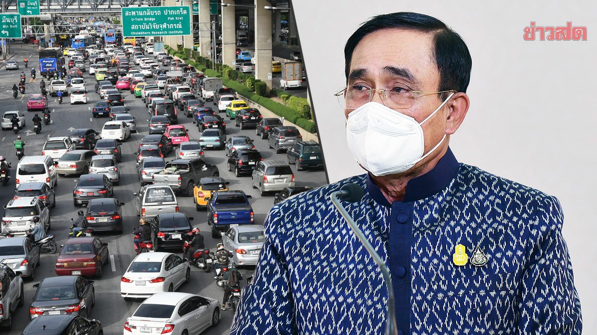 บิ๊กตู่ ย้ำ คนไทย ช่วยประหยัดพลังงาน