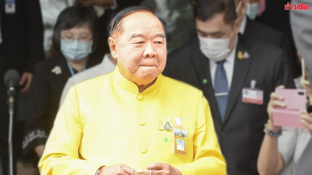 บิ๊กป้อม ย้อนถาม "ชุมนุมต้านรัฐประหาร" มีรัฐประหารหรือไม่?