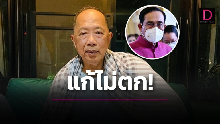 ‘กูรูไพศาล’ มองขาดทางเดิน ‘บิ๊กตู่’ ยากลำบากและตีบตัน!