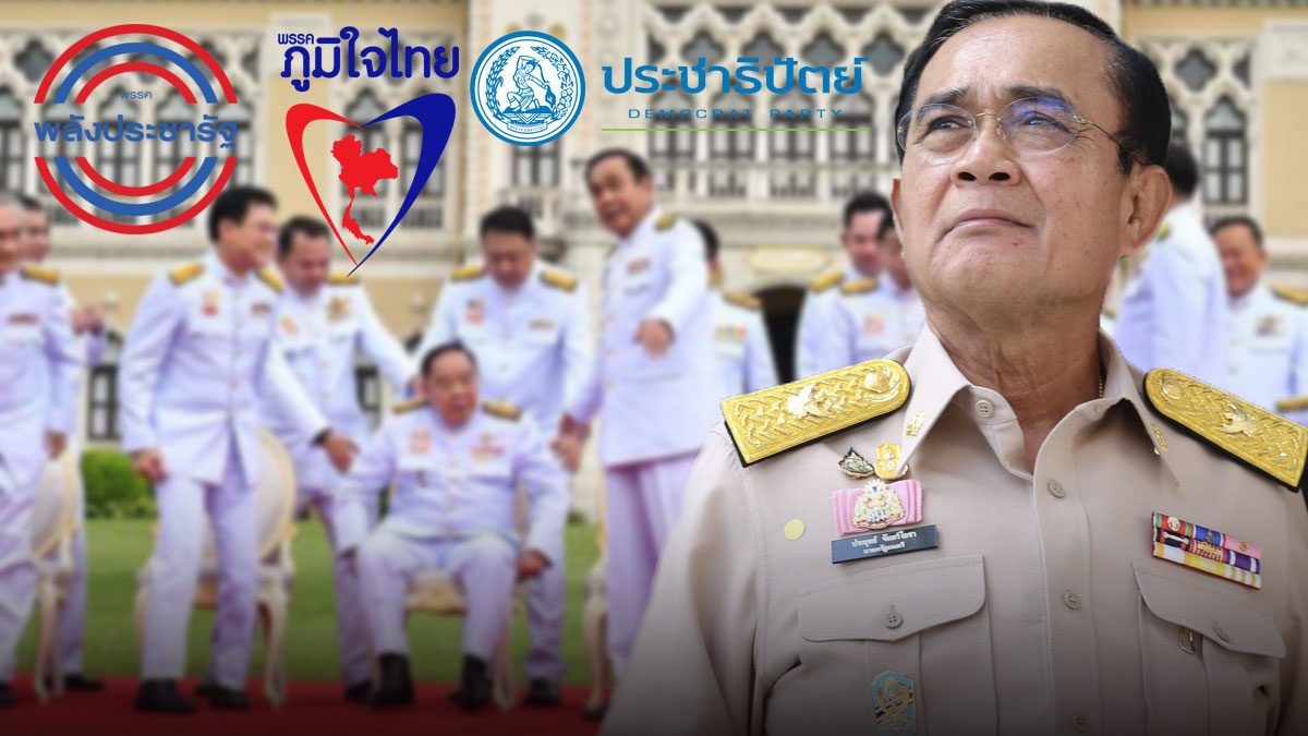 FootNote:แนวโน้มใหม่ของการปรับครม. เป็นปรับ"ใหญ่" มิใช่ปรับ"เล็ก"