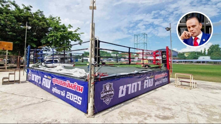 ทำถึงมาก บอลเดินสาย "ชาดา คัพ" ตั้งเวทีมวยข้างสนาม ใครมีเรื่อง ถอดสตั๊ดสวมนวมที่นี่