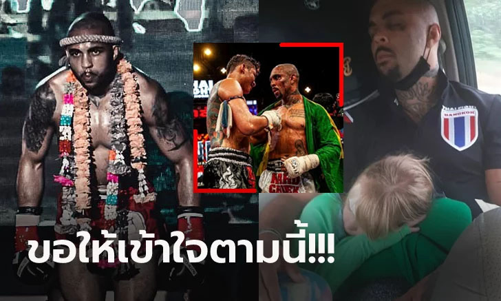 จากก้นบึ้งของหัวใจ! "ธิอาโก้" เปิดใจถึงคนไทยหลังเจอดราม่าโดนแบนมวยไทยโลก