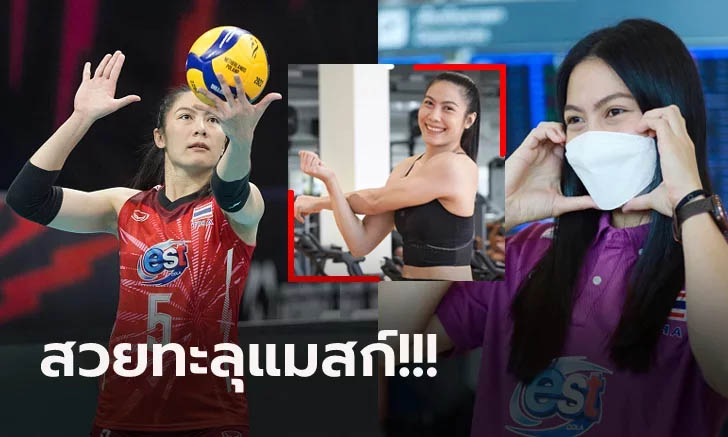 นอกสนามอย่างปัง! "แนน ทัดดาว" ลูกยางสาวหน้าหวานทีมชาติไทย