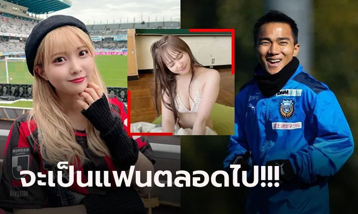 โพสต์ความในใจ"โฮริ ชิออน" ไอดอลสาวถึง "ชนาธิป" หลังย้ายกลับไทย