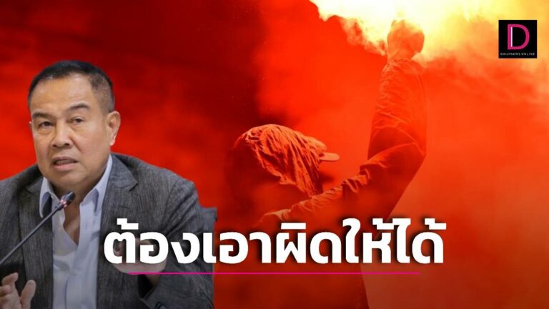 สั่งลุยเต็มที่! ‘สมยศ’ ลั่น ต้องเอาผิดให้ได้แฟนจุดพลุ ส่อทำบอลไทยพัง