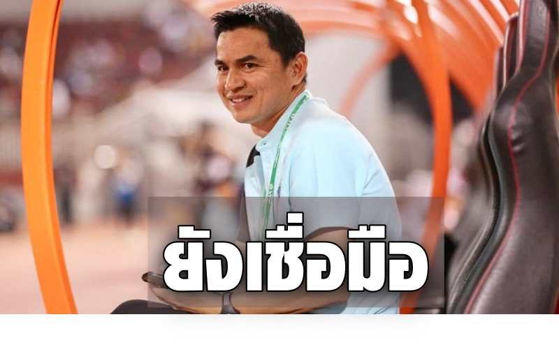 สื่อเวียดนาม ตีข่าว แฟนฮองอันห์ ยังเชื่อมือ 'ซิโก้' แม้ประเดิมพ่าย ศึกวีลีก 