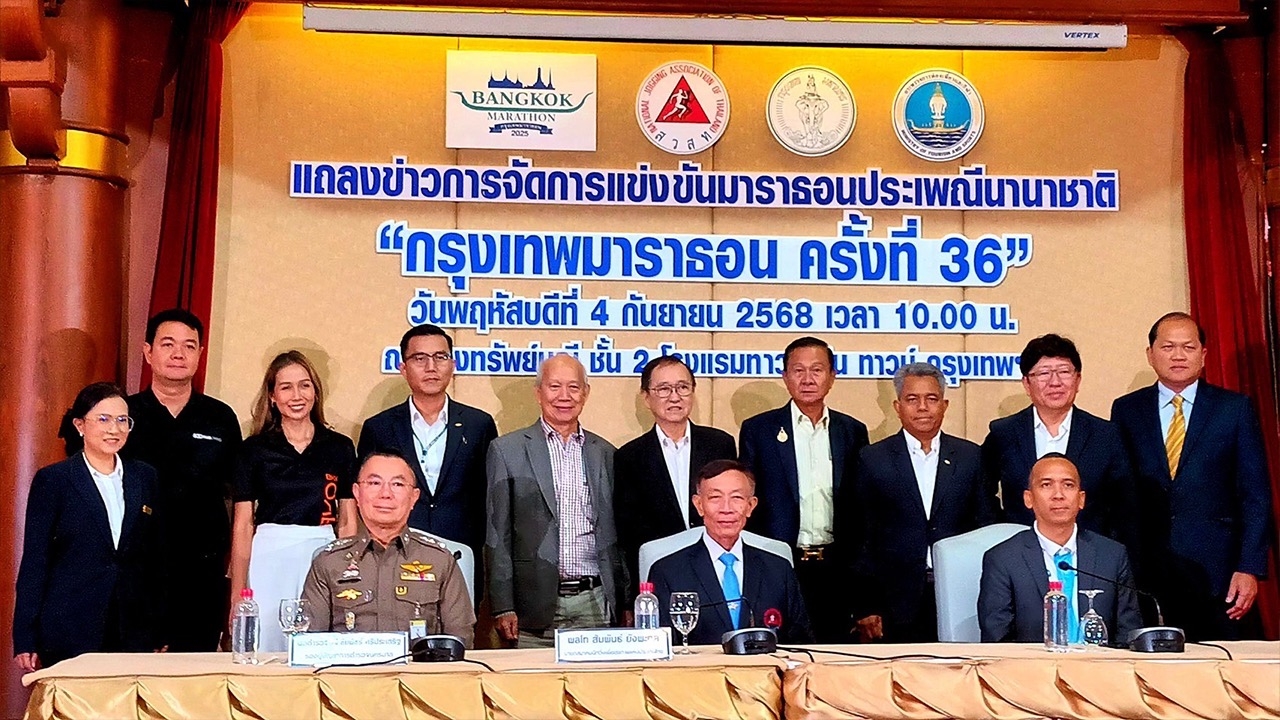 กรุงเทพมาราธอน ครั้งที่ 36 พร้อมชิงถ้วยพระราชทาน 16 พ.ย. นี้!