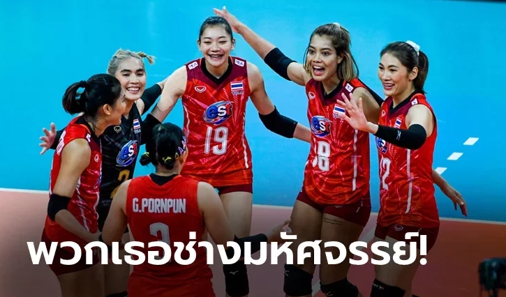 ขวัญใจชาวโลก! คอมเมนต์ต่างชาติถึง "ลูกยางสาวไทย" หลังเกมถล่ม เกาหลีใต้