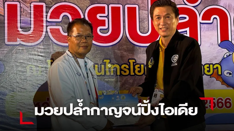 มวยปล้ำกาญจน์ ใช้กีฬา ต้อนรับนักท่องเที่ยว