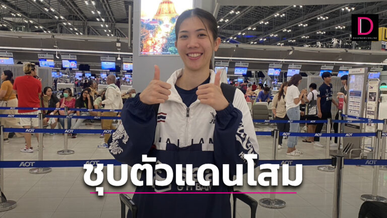 “น้องเทนนิส” นำทัพเทควันโดไทย ชุบตัวแดนโสม ย้ำแม้ยังเจ็บเข่าแต่สู้เต็มร้อยแน่นอน