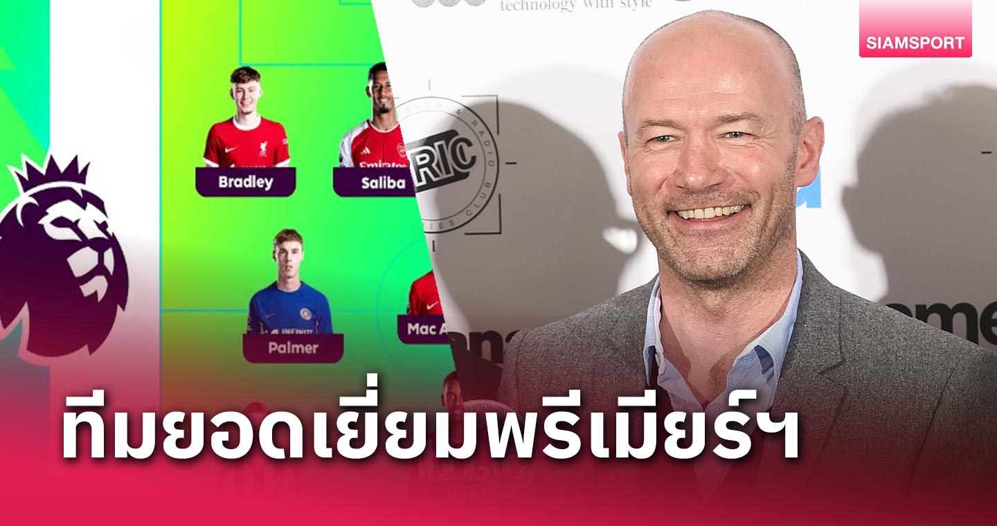 ลิเวอร์พูล มา 2, ไร้แข้ง แมนยู-แมนซิตี้! 