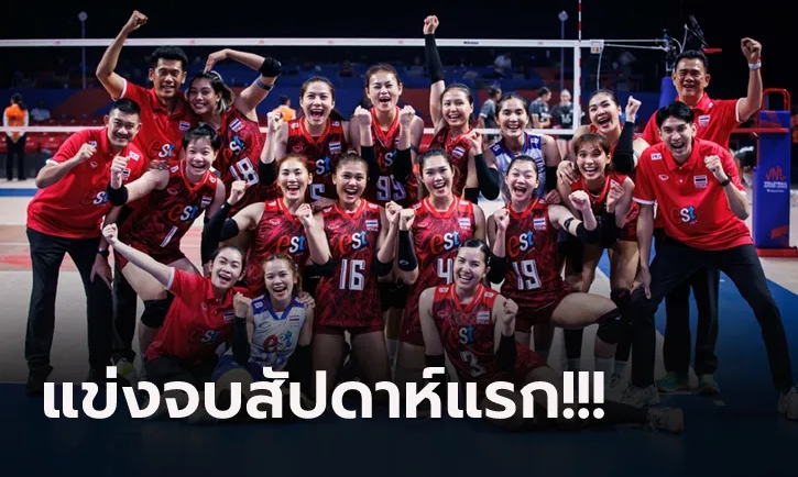 ส่องอันดับ+ผลงาน "วอลเลย์บอลสาวไทย" อยู่ตรงไหนในศึกลูกยางเนชั่นส์ลีก 2023