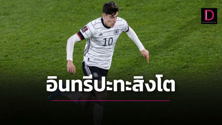 บิ๊กแมตช์! ‘อินทรีเหล็ก’ จัดเต็มรับมือ ‘สิงโตคำราม’