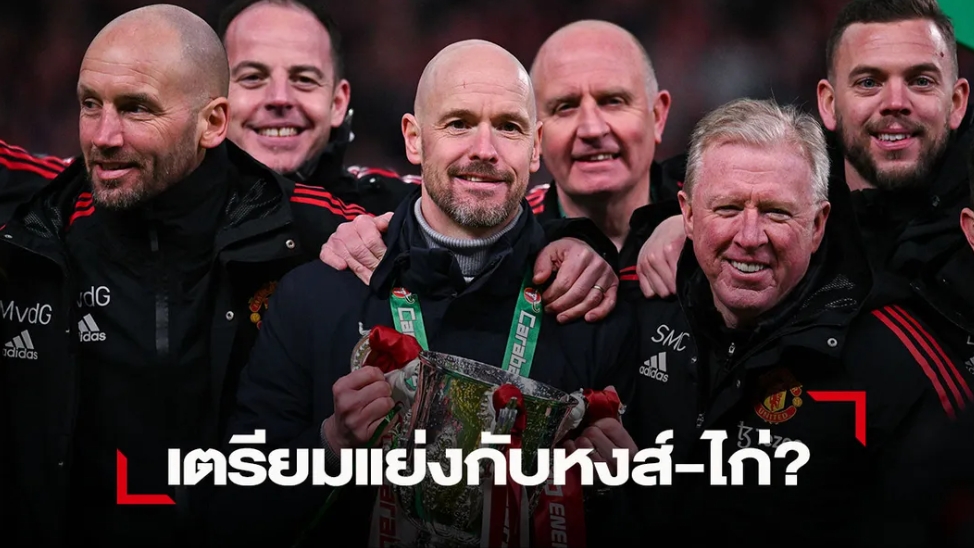 เผย1แข้งม่วงมหากาฬเตรียมเล่นนัดสุดท้ายให้ทีมในคอนเฟอเรนซ์คืนนี้