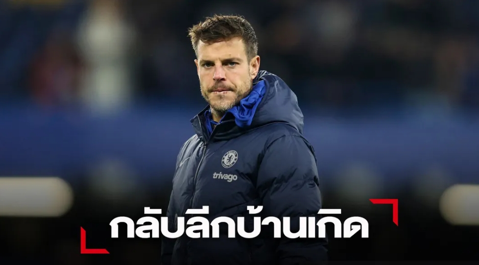 ปิดฉาก 11 ปี! 'อัซปิลิกวยต้า' ลา 'สิงห์' ซบ 'ตราหมี' 1 ซีซั่น