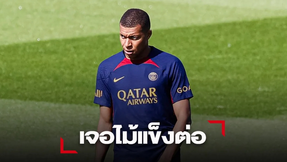 ดองยาว! 'เปแอสเช' ห้าม 'เอ็มบั๊ปเป้' ลงซ้อมทีมชุดใหญ่