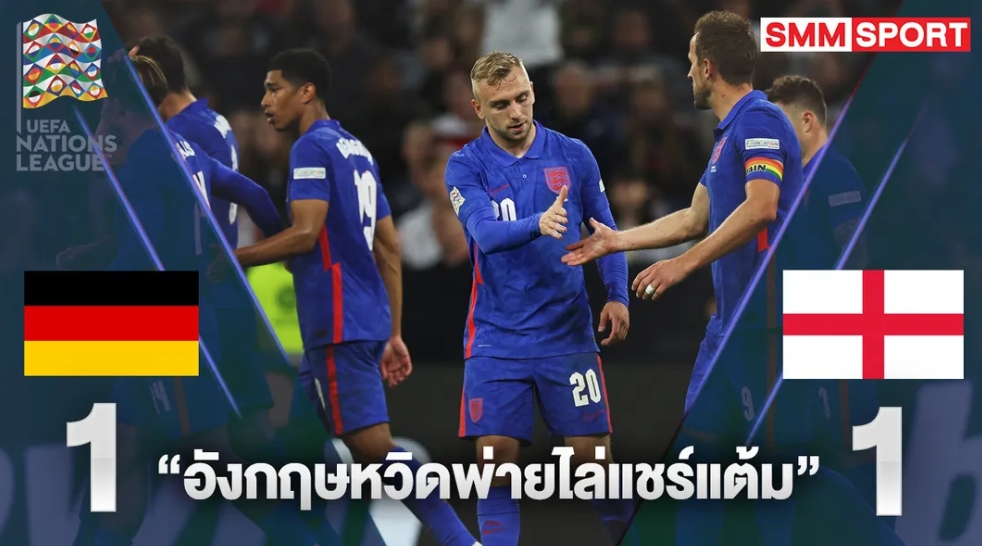 เคนซัดโทษท้ายเกม! 'สิงโต' บุกเจ๊า 'อินทรีเหล็ก' 1-1