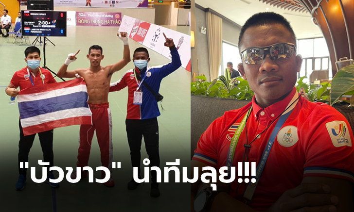 "ทัพคิกบ็อกซิ่งไทย" ฉลุยลิ่วตัดเชือก 4 รุ่น การันตีทองแดง