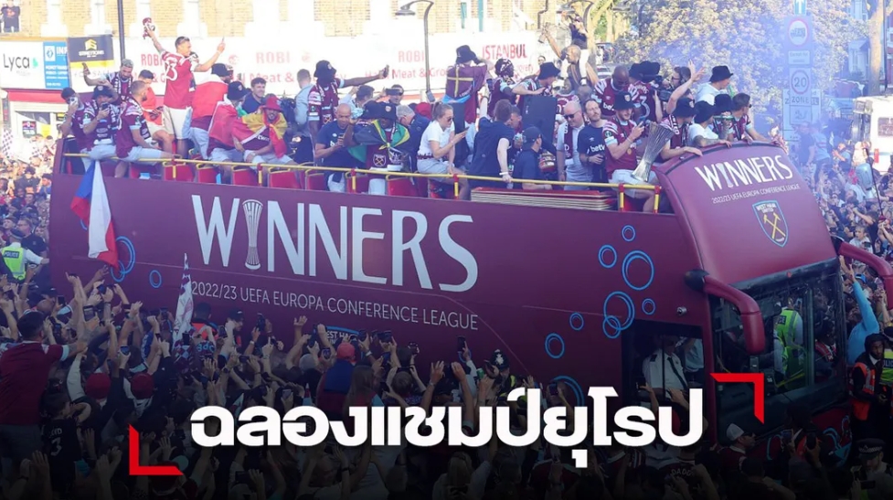 แฟน 'ขุนค้อน' หลายพันร่วมฉลองแห่แชมป์คอนเฟอเรนซ์