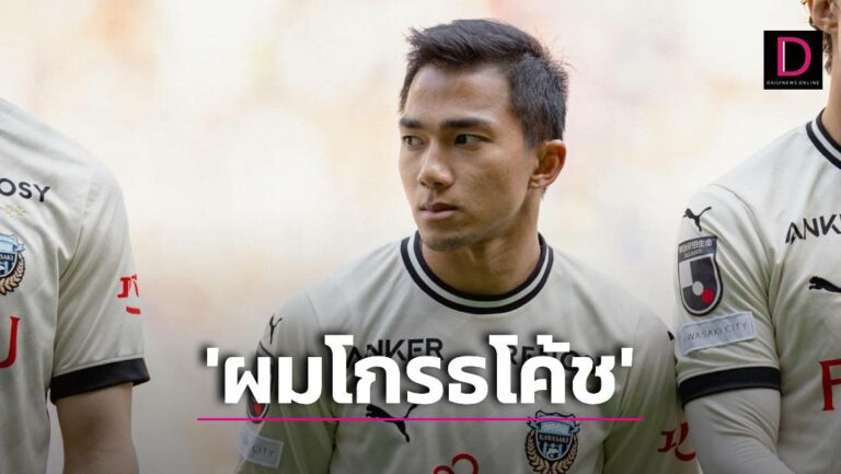 สุดจะทน! ‘ชนาธิป’เผยฟางเส้นสุดท้ายลาฟรอนตาเล ยอมรับ ‘ผมโกรธโค้ช’