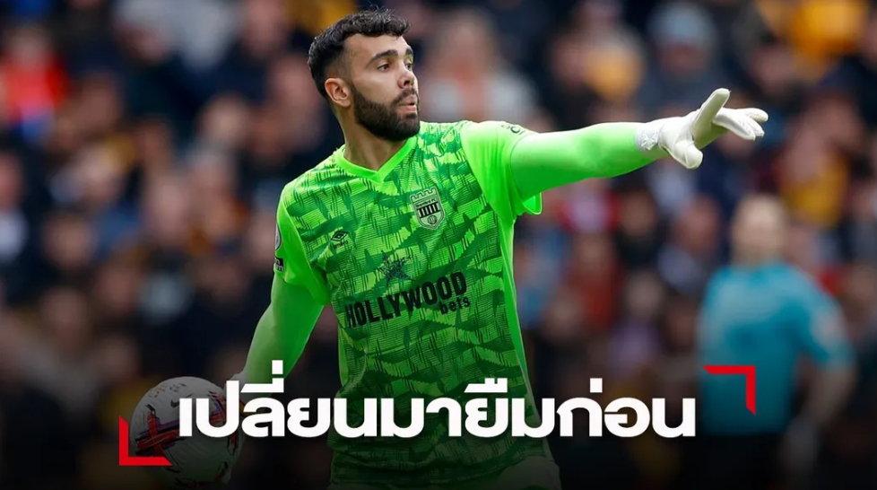 'ปืน' ยืม 'ราย่า' ก่อนซื้อขาดซีซั่นหน้า เหตุเลี่ยงกฎการเงิน