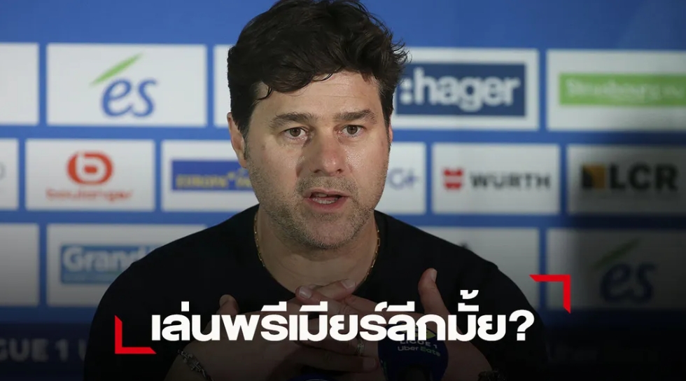 แข้งลีดส์ส่งข้อความถึงเชลซีเกี่ยวกับการย้ายทีมซัมเมอร์นี้