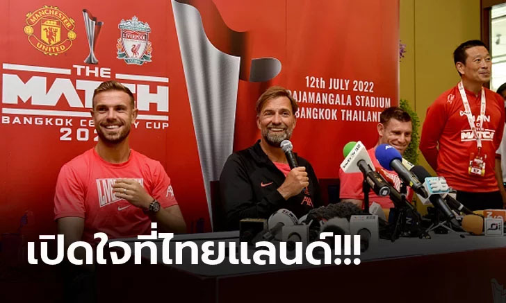 โอเครู้เรื่อง! "คล็อปป์" เคลียร์ชัดทุกประเด็นการเสริมทัพ ลิเวอร์พูล ตลาดรอบนี้