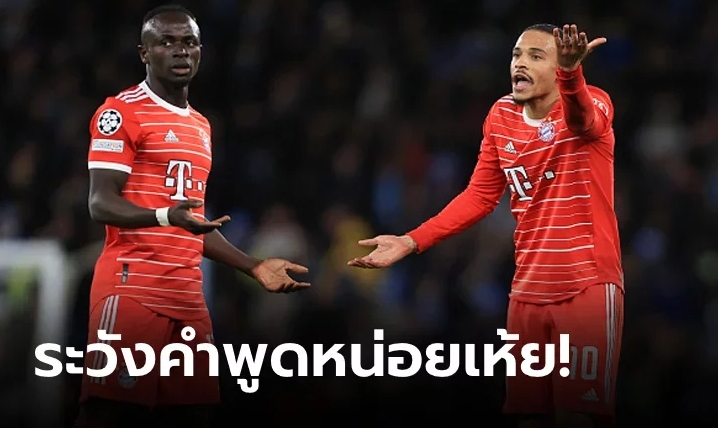 งานนี้มีเลือด! สื่อเบียร์แฉ "มาเน" ต่อยปาก "ซาเน" กลางห้องแต่งตัวหลังเกมบุกพ่ายเรือใบ