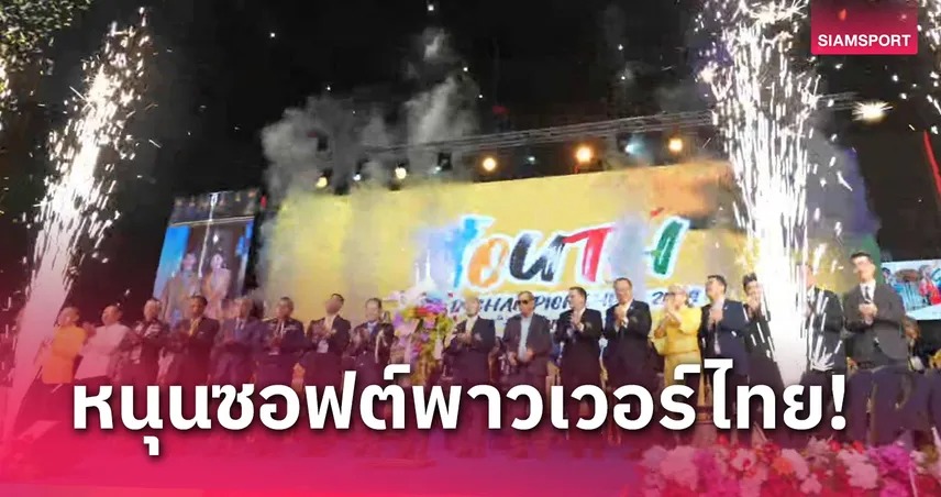 100 ชาติ ร่วมประชันฝีมือ เปิดฉากยิ่งใหญ่มวยไทยเยาวชนชิงแชมป์โลก