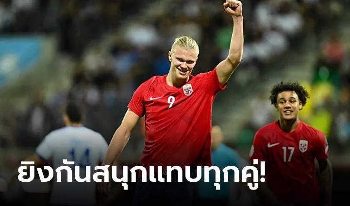 สรุปผลบอลเมื่อคืน ยูโร 2024 รอบคัดเลือก วันที่ 12 ต.ค : สเปน ชนะ, โครเอเชีย พ่าย