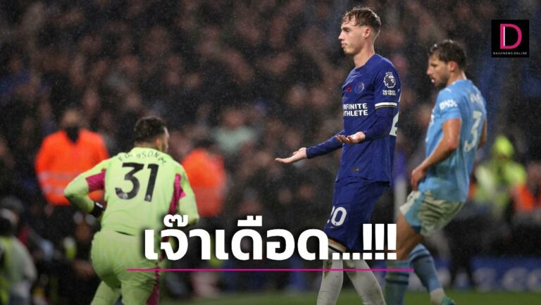 เจ๊าเดือด! ‘สิงห์’ ฮึด ‘พาลเมอร์’ ยิงโทษทดเจ็บพาทีมตีเจ๊า ‘เรือใบ’ ทีมเก่า