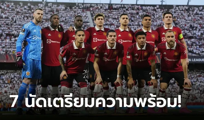 อัปเดตล่าสุด! แมนฯ ยูไนเต็ด ยืนยันโปรเเกรมพรีซีซันก่อนลุยฤดูกาล 2023/24