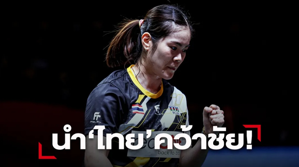 ทีมขนไก่ไทยตบซีเรีย 5-0 ประเดิมชัยทีมผสมชิงแชมป์เอเชีย 2023