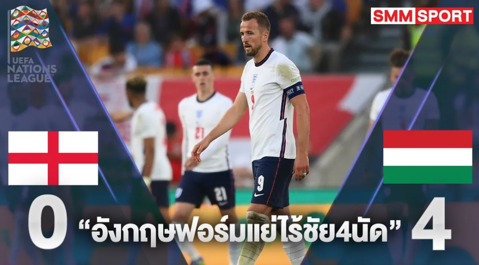 'สิงโต' หมดสภาพโดน 'แมกยาร์' บุกมาถล่มคาบ้าน 4-0
