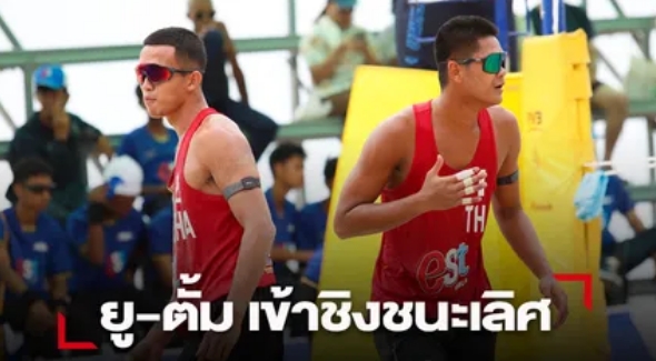 'ยู-ตั้ม' หักด่าน อินโด เข้าชิง, 'เบรฟ-ไบรท์ ' ชิงที่ 3 'สมิหลา'