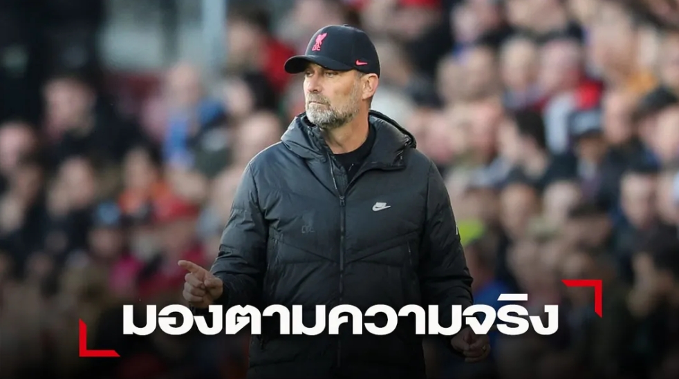 'คล็อปป์' ย้ำคำเดิม 'ซิตี้' พลาดแชมป์ยาก