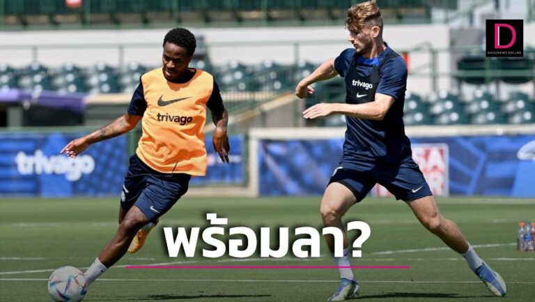 “แวร์เนอร์” เปรยพร้อมอำลา “เชลซี”
