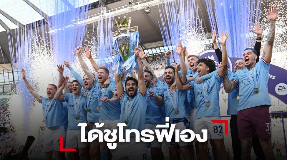'กุนโดกัน' ชี้แชมป์ลีกหนนี้แตกต่าง ชูถ้วยในฐานะกัปตันทีม