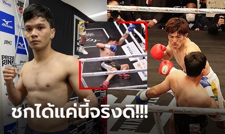 แฟนญี่ปุ่นงง! “กำปั้นไทย” แพ้ง่ายจังหลังพ่ายน็อก “โกกิ” ที่ร้างเวทีไปนานเกือบ 3 ปี