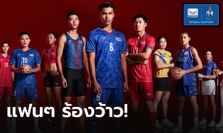 “แกรนด์สปอร์ต” เปิดตัวชุดเอเชี่ยนเกมส์