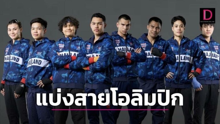 เปิดคู่ชก8กำปั้นไทย หลังจับสลากโอลิมปิกเกมส์.
